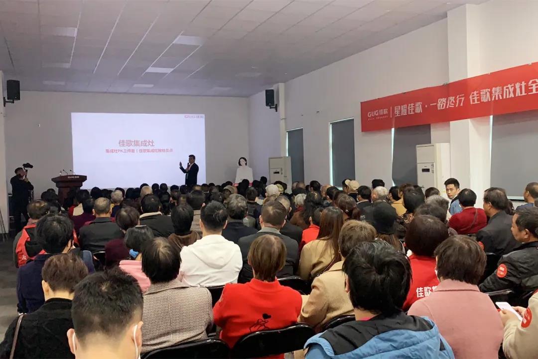【焦點(diǎn)】佳歌集成灶浙江超級廠購會(huì)圓滿成功! 【焦點(diǎn)】佳歌集成灶浙江超級廠購會(huì)圓滿成功!