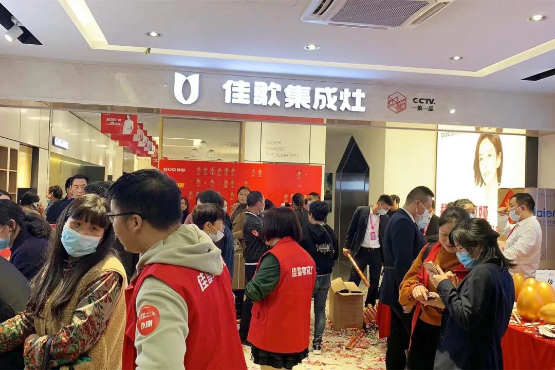 【焦點(diǎn)】佳歌集成灶浙江超級廠購會(huì)圓滿成功! 【焦點(diǎn)】佳歌集成灶浙江超級廠購會(huì)圓滿成功!