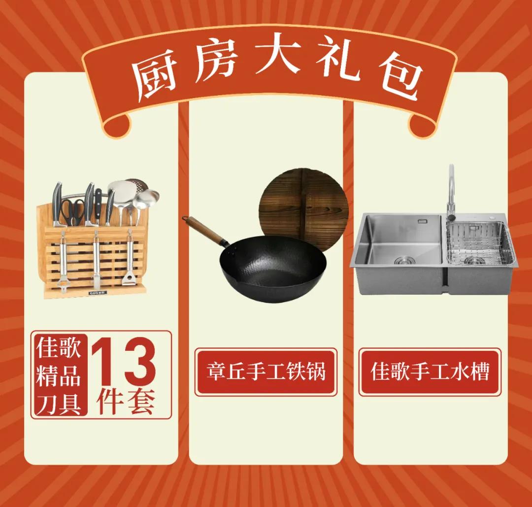 火熱進(jìn)行丨佳歌集成灶話題 #你心中的家鄉(xiāng)味#
