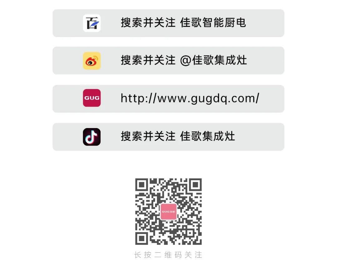 適老化改造在即，佳歌以人為本打造更好用的智能廚電！