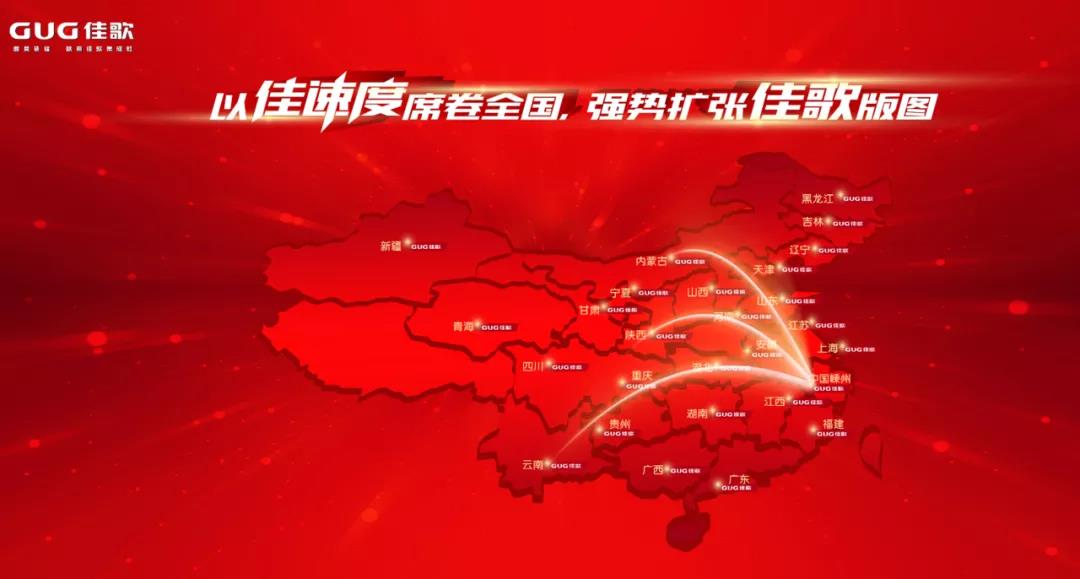 新店開業(yè)|佳歌集成灶多店齊發(fā)，開業(yè)熱浪勢不可擋！