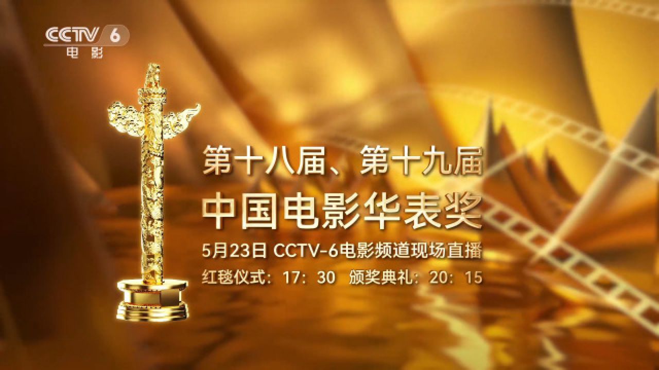 佳歌代言人佟麗婭受邀出席中國電影華表獎(jiǎng)?lì)C獎(jiǎng)典禮