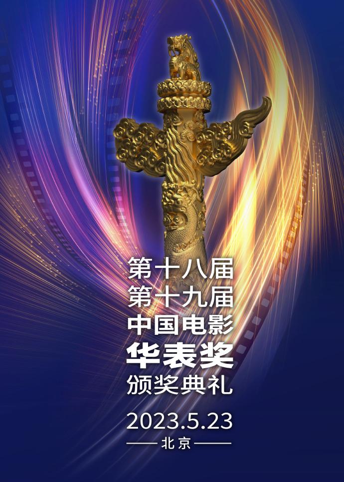 佳歌代言人佟麗婭受邀出席中國電影華表獎(jiǎng)?lì)C獎(jiǎng)典禮