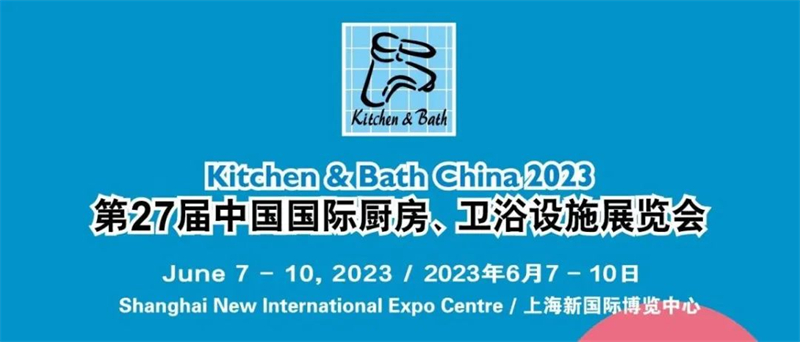 佳歌集成灶與您相約第27屆中國(guó)國(guó)際廚衛(wèi)展！